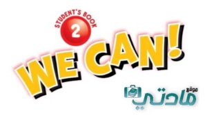 كتاب الانجليزي رابع ابتدائي الفصل الثاني 1447 top goal
