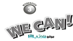 حل كتاب النشاط انجليزي سادس ابتدائي الفصل الثاني 1447