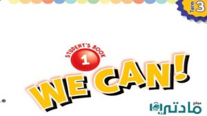 توزيع انجليزي اول ابتدائي الفصل الثالث 1446 we can