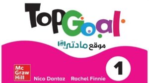حل كتاب النشاط انجليزي رابع ابتدائي الفصل الاول 1447