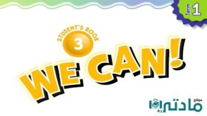 اوراق عمل انجليزي ثالث ابتدائي الفصل الاول 1447