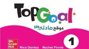 حل كتاب النشاط انجليزي سادس ابتدائي الفصل الثالث 1446
