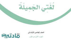 مادة لغتي